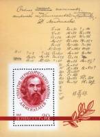 (1969-043) Блок СССР "Д.И. Менделеев"   100 лет Переодическому закону Д.И. Менделеева. II Θ