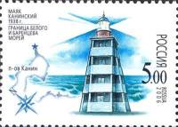 2006-072 Марка Россия Маяк Кильдинский-Северный  Маяки Баренцева и Белого морей III O