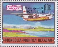 (1975-030) Марка Монголия "Марка 1971-31"  С надпечаткой  50 лет Монгольского общественного транспор