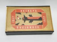 Органайзер для писчей бумаги пластиковый с автоподачей СССР ретро