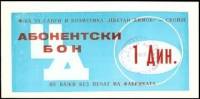 (№2017P-N106) Банкнота Македония (Без даты) 1 Denari"