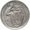 1934 Монета СССР 1934 год 10 копеек Рабочий со щитом  Медь-Никель  VF