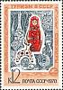 1970-099 Марка СССР Сувениры. Матрешка  Туризм II O