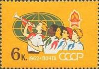 1962-039 Марка СССР Дети   Пионеры III O