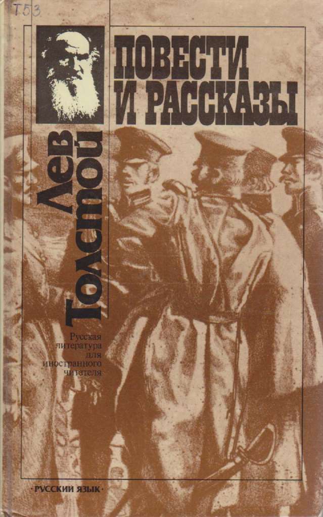 Книга Князь Серебрянный 1980 А. Толстой Лениздат Твёрдая обл. 768 с. Без илл.