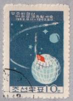 (1962-063) Марка Северная Корея "На орбите"   Полет Восток 3-4 III Θ