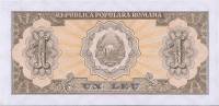 (№1952P-81b) Банкнота Румыния 1952 год "1 Leu"