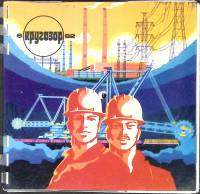 Журнал Кругозор 1982 № 6 Москва Мягкая обл. 16 с. С цв илл