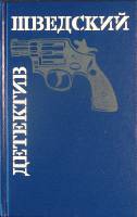 Книга Нынче в порфире 1992 С. Трентер Москва Твёрдая обл. 752 с. Без илл.