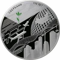 (047 спмд) Монета Россия 2011 год 100 рублей "Сбербанк. 170 лет"  Серебро Ag 925  PROOF-LIKE