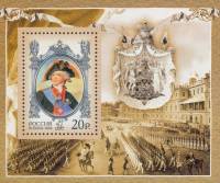 2004-073  Блок Россия Портрет  Павел I. 250 лет со дня рождения III O