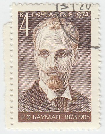 1973-025  Квартблок СССР Портрет   Н.Э. Бауман. 100 лет со дня рождения III Θ