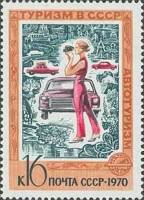 1970-101 Марка СССР Автотуризм  Туризм I Θ