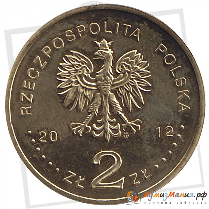 (242) Монета Польша 2012 год 2 злотых &quot;Эсминец Ураган (Пирун)&quot;  Латунь  UNC