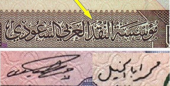 (№1984P-21a) Банкнота Саудовская Аравия 1984 год &quot;1 Riyal&quot;