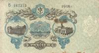 (серия Г) Банкнота Россия Одесса 1917 год 50 рублей    XF