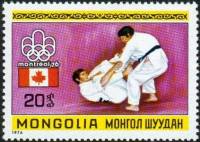 (1976-006) Марка Монголия "Дзюдо"    XXI Олимпийские игры, Монреаль III Θ