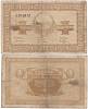 1919 Банкнота Организация казённых складов Никольск-Уссурийск 1919 год 1 рубль    F