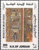 (№1998-1654) Марка Иордания 1998 год "Мозаики в ум ArRasas", Гашеная