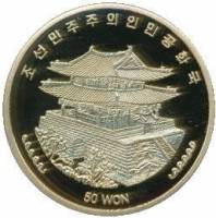 () Монета Северная Корея 2013 год 500  ""   Медно-Алюминиево-Цинковый сплав  AU