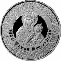 (139) Монета Беларусь 2013 год 1 рубль "Будславская икона"  Медь-Никель  PROOF