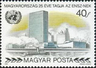(1980-061) Марка Венгрия &quot;Здание ООН в Нью-Йорке&quot;    25 лет Организации Объединенных наций II Θ
