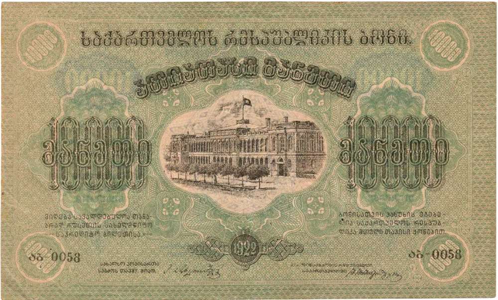 Банкнота Закавказье 1922 год 10000 рублей, XF