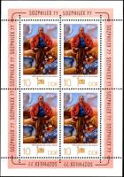 (1977-051) Лист (4 м 2х2) Германия (ГДР) "Вольфрам Шуберт"    Выставка марок SOZPHILEX '77 III Θ