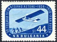 (1956-024) Марка Болгария "Запуск планера"   30-летие планерного спорта в Болгарии III O