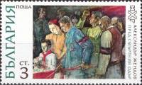 (1972-010) Марка Болгария "На смертном одре"   Картины II Θ