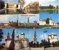 Набор открыток "Загорск", некомплект 16 из 17 шт., 1988 г.