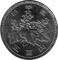 () Монета Япония 1989 год 500 йен ""  Медь-Никель  UNC