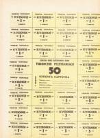 (№1993P-46a.1) Банкнота Узбекистан 1993 год "50 Coupons"
