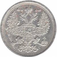 (1890, СПБ АГ) Монета Россия 1890 год 20 копеек  Орел D, Ag500, 3.6г, Гурт рубчатый Серебро Ag 500  