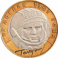 (002 спмд) Монета Россия 2001 год 10 рублей "Юрий Гагарин"  Биметалл  UNC
