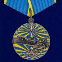 Медаль  "Ветеран ВВС"  в блистере