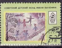 1988-105 Марка СССР Юлия Крутова. Каток  Рисунки детей III O