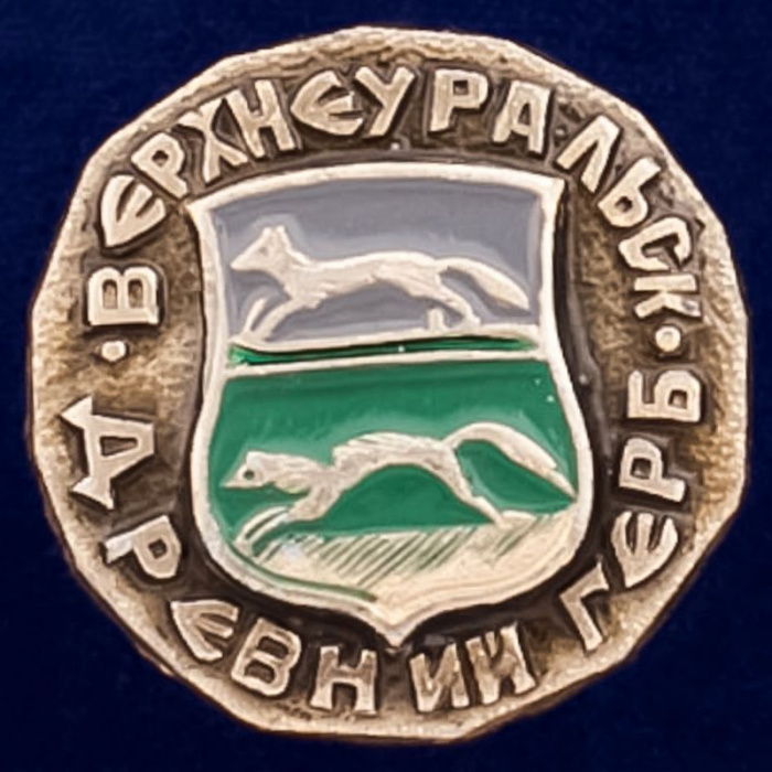 29461\132016 Значок &quot;Верхнеуральск&quot;