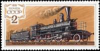 1979-007 Марка СССР Паровоз 1-3-0 серии А   История паровозостроения III O