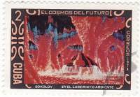 (1974-029) Марка Куба "Огненный лабиринт"    День космонавтики II Θ