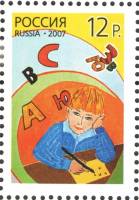 (2007-) Лист (9 м 3х3) Россия-Финдяндия "Детские конкурсные работы"      III O