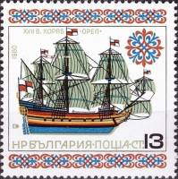 (1980-053) Марка Болгария "Русский галеон"   Исторические корабли III Θ