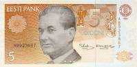 (1991) Банкнота Эстония 1991 год 5 крон "Пауль Керес"   XF