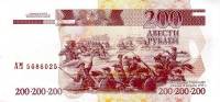 (№2012P-40c) Банкнота Приднестровье 2012 год "200 Rubles"