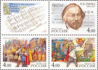 2004-039-41  Сцепка (3 м + куп) Россия Оперы  М.И. Глинка. 200 лет со дня рождения III O