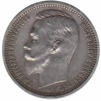 (1913, ЭБ) Монета Россия 1913 год 1 рубль "Николай II"  Серебро Ag 900  XF