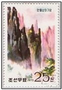 (1975-112) Марка Северная Корея "Манмулсанг"   Алмазные горы III O