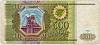 (серия    АА-ЯЯ) Банкнота Россия 1993 год 500 рублей    VF