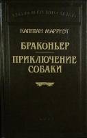 Книга Сталин. Путь к власти 1991 Р. Такер Москва Твёрдая обл. 480 с. Без илл.