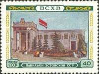 1955-033 Марка СССР Павильон Эстонской ССР   Сельскохозяйственная выставка II O